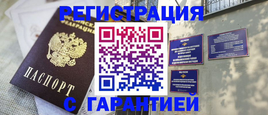 прописка в квартире в Козловке