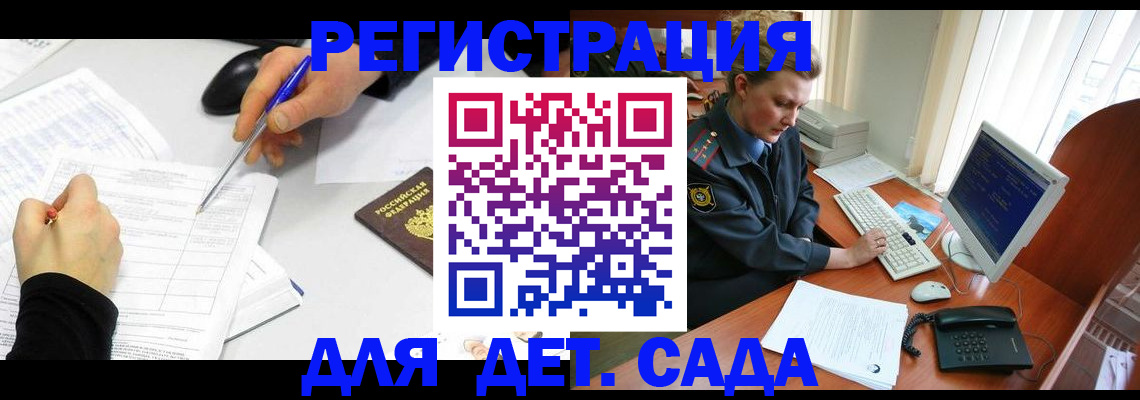 временная прописка в Козловке