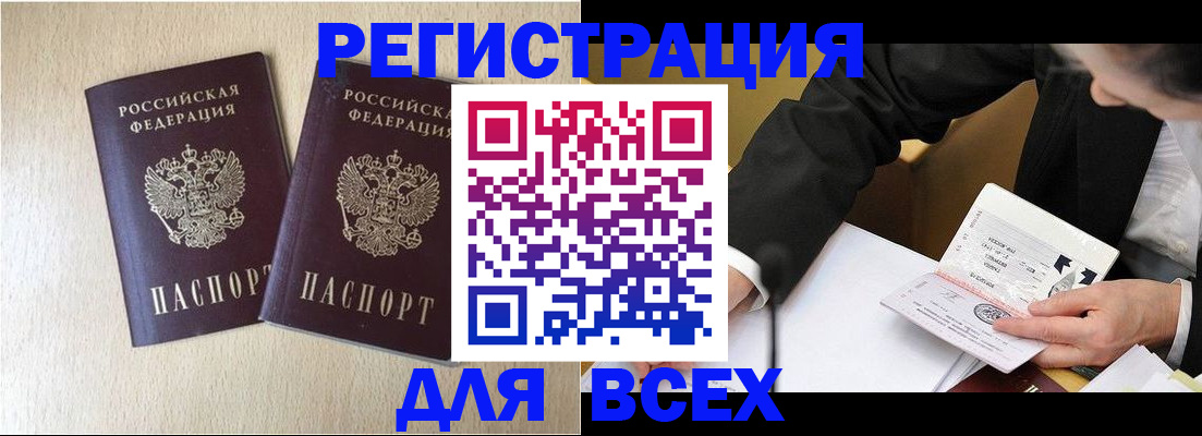 прописка регистрация в Козловке