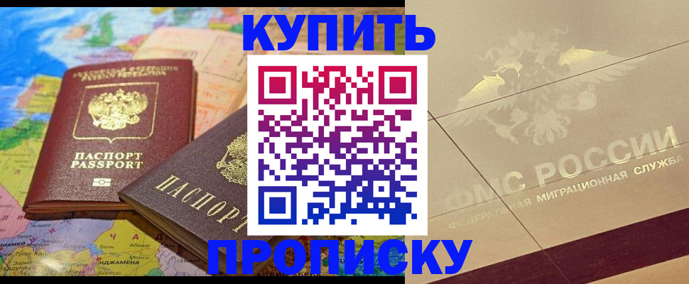 прописка поиск в Козловке