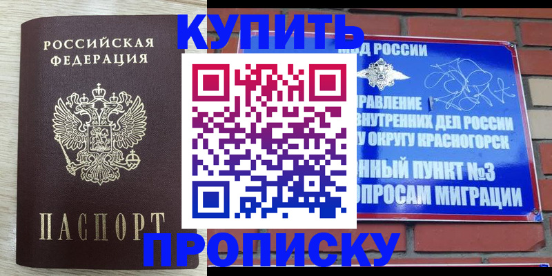 временная регистрация для школы в Козловке