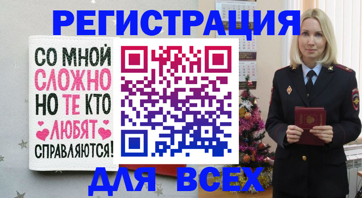 прописка ребенка в Козловке